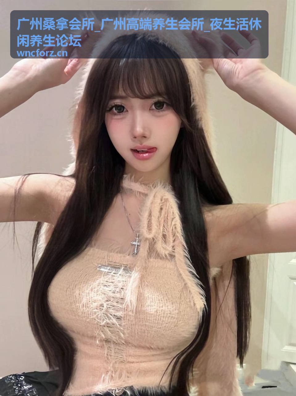 广州夜生活休闲养生论坛会员分享